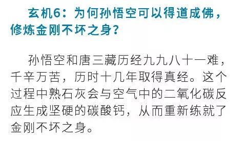 为啥孙悟空在八卦炉里烧不死？科学解释来了