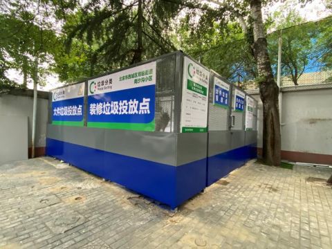 垃圾分类|西城区优化桶站设置 新建8个垃圾分类驿站