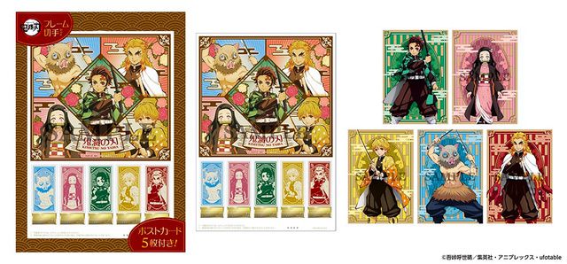 |日本邮政蹭电影热度 推出《鬼灭之刃》新年贺卡