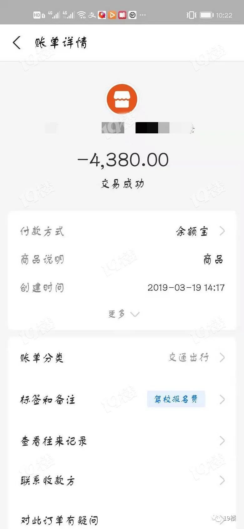 |杭州姑娘学车交了4380元 教练却突然死了