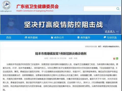 |深圳一名盒马鲜生超市员工确诊，2名同事核酸阳性