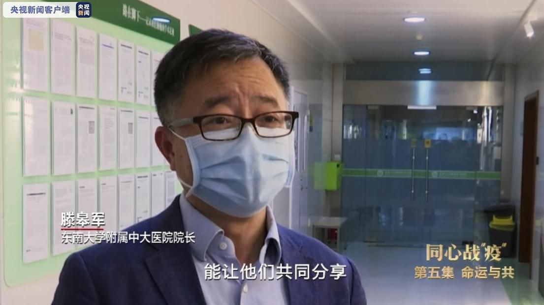 蒙古国|同心战“疫”丨速览第五集《命运与共》