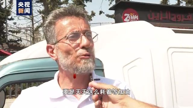 叙利亚危机|叙利亚油荒持续 民众排队24小时仍难加到油