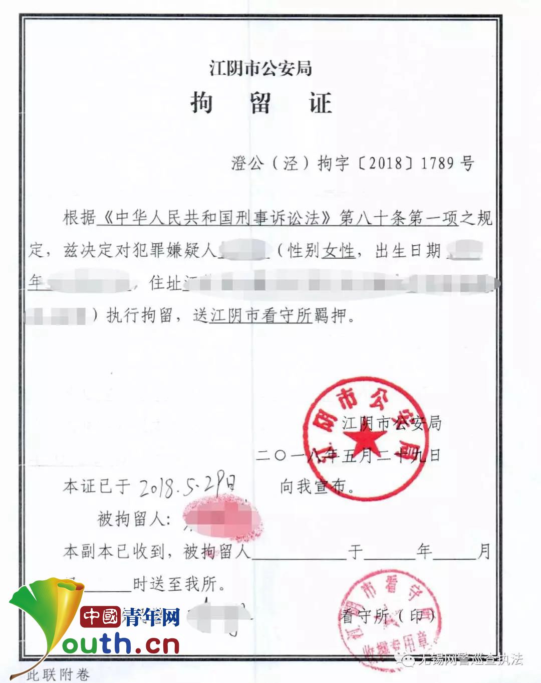 江苏一女子在吉林松原地震评论区辱骂东北人已被刑拘