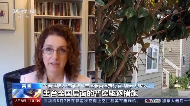 失业率|记者观察丨美国7月失业率10.2% 仍处历史高位 美民生问题凸显