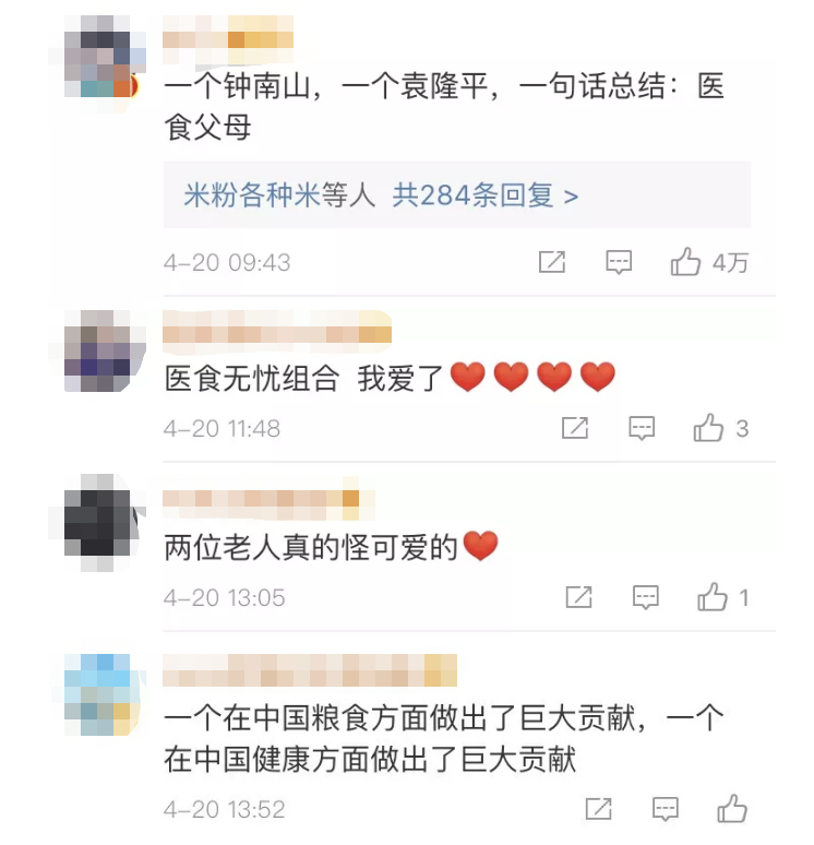 【钟南山】钟南山袁隆平同台视频火了！网友：致敬“医食无忧”组合