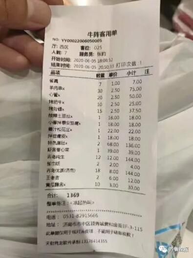 一顿饭金额相差五百多！烧烤店结账单成了“迷糊账”